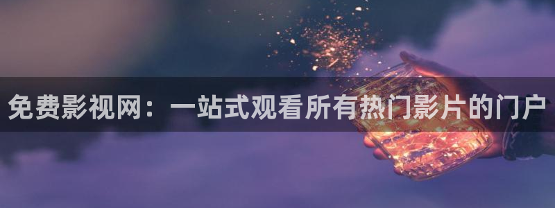 橘子红了电视剧全集免费观看西瓜