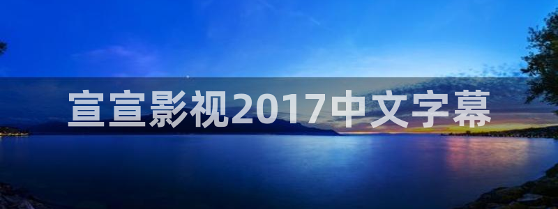 西瓜电影免费看