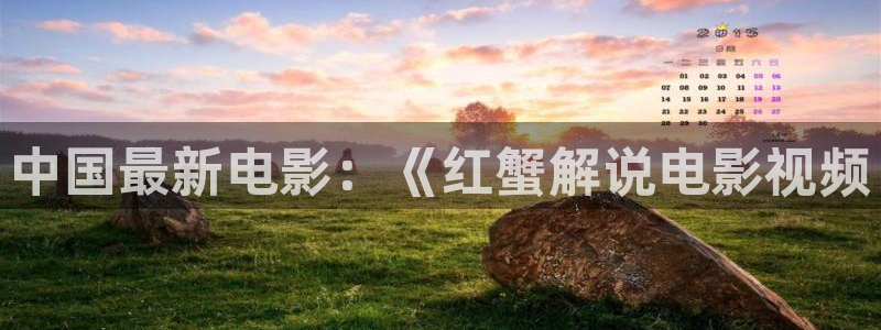 西瓜影院免费收看