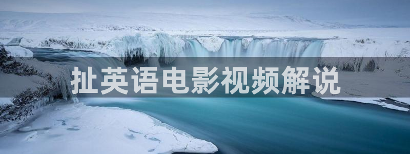 耀眼的你免费观看西瓜