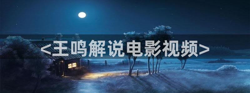 西瓜电影天狼