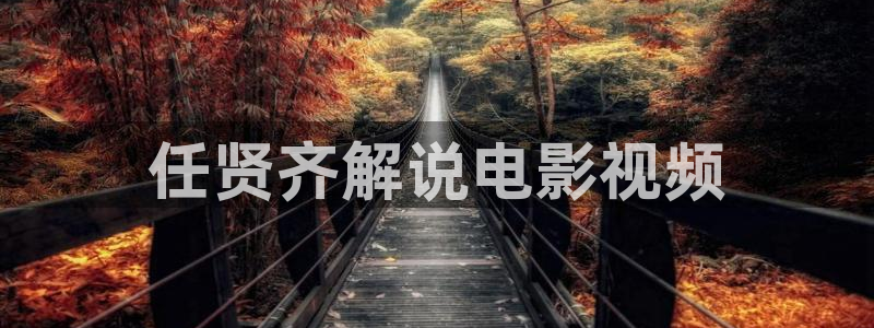 西瓜影院免费版在线观看