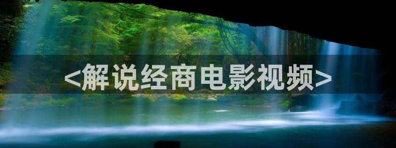 斛珠夫人西瓜免费观看
