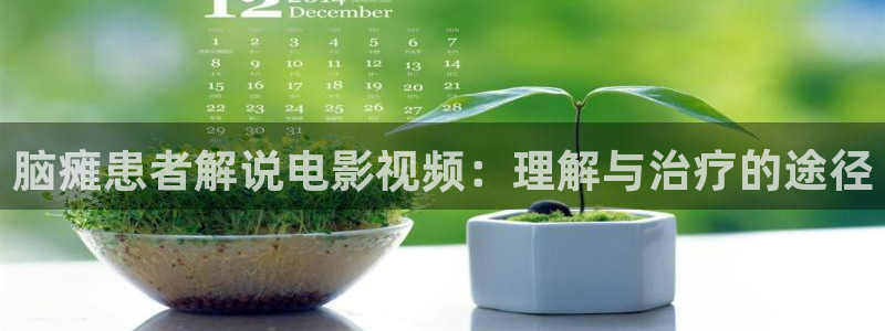 反转人生西瓜影院