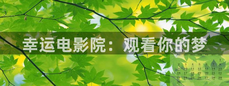 西瓜影院免费收看