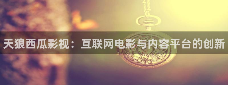西瓜视频免费看