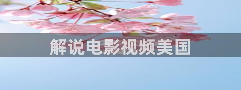 妈妈的朋友 西瓜影院
