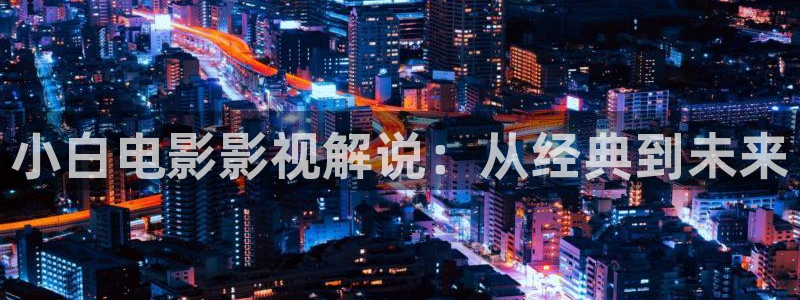 月光变奏曲免费观看完整版西瓜