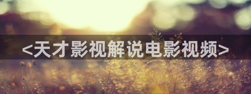 西瓜影院在线观看免费