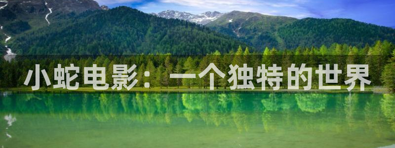小欢喜全集免费观看西瓜